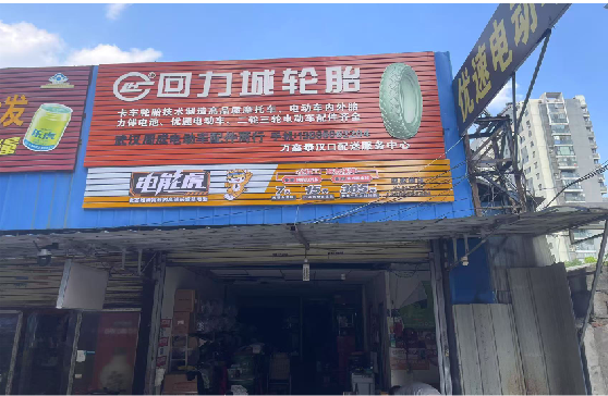 湖州门头店招