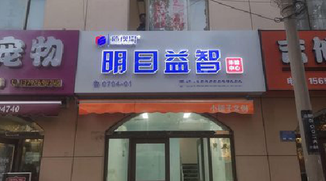 湖州门头店招