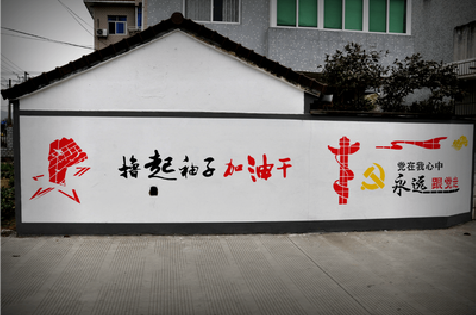 湖州乡村振兴墙体彩绘