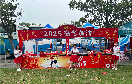 湖州王老吉高考活动搭建