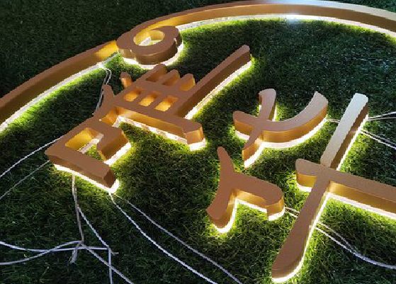 湖州门头上的发光字你选对了吗？