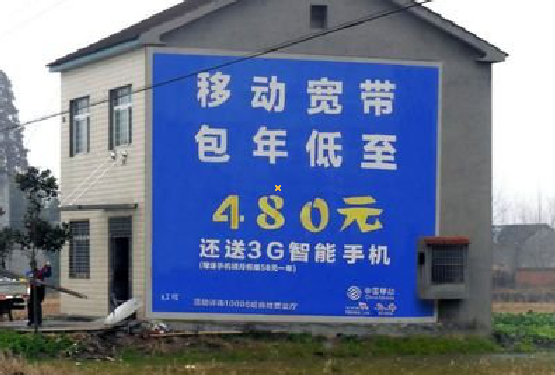 湖州怎么发布户外墙体广告？