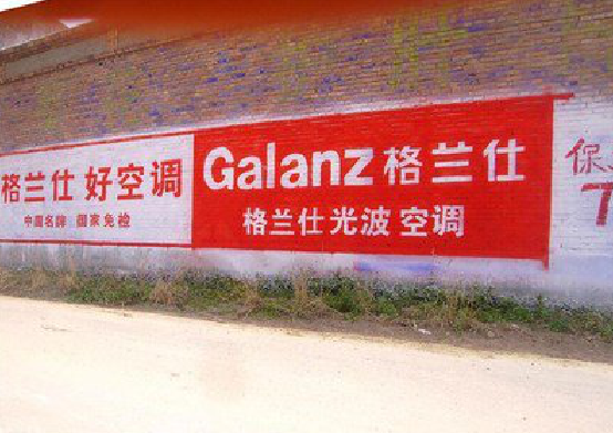 湖州墙体广告的价格影响因素有哪些？