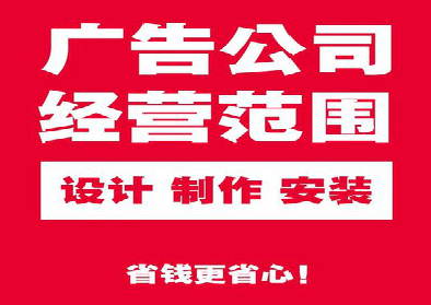 湖州广告制作有什么技巧？