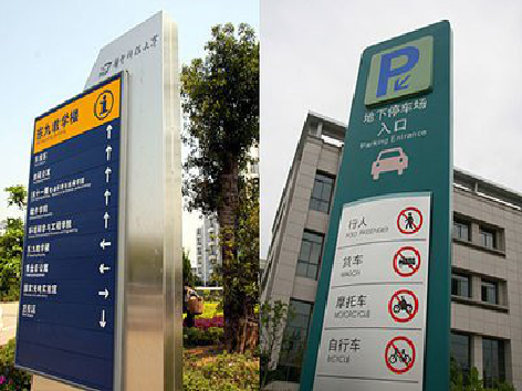 湖州导向标识的设计作用。