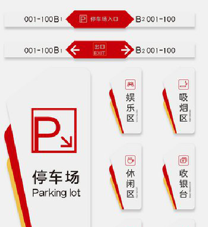 湖州商场标识系统规划管理。